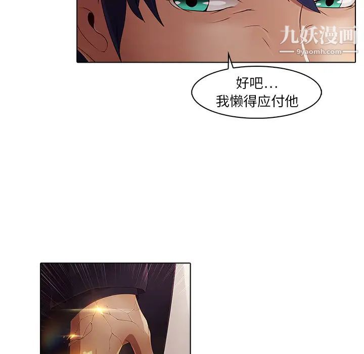 《梦蝶》漫画 第2话