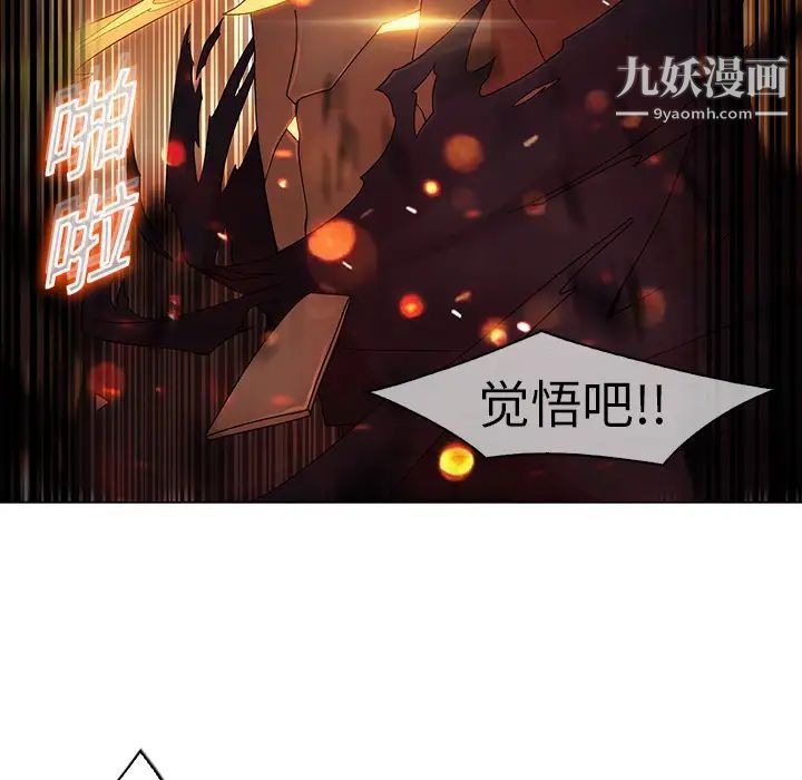 《梦蝶》漫画 第2话