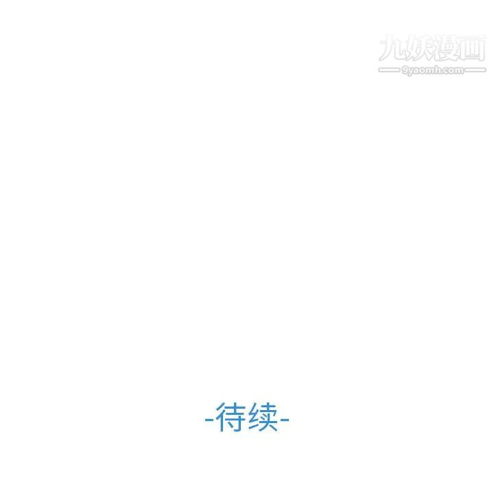 《梦蝶》漫画 第2话