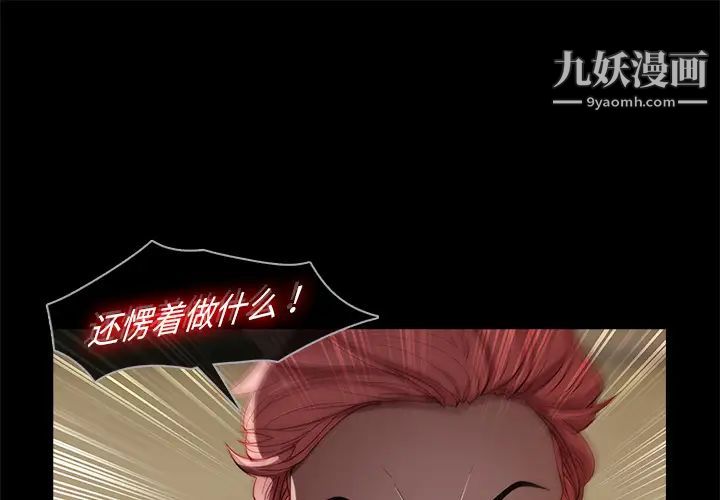 《梦蝶》漫画 第20话