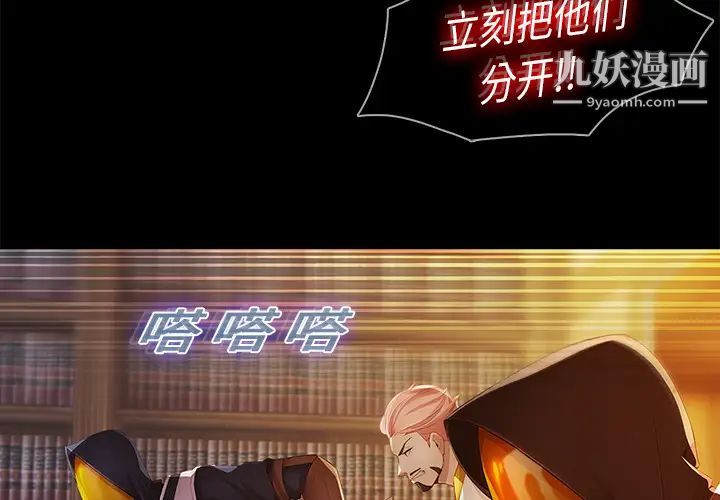《梦蝶》漫画 第20话