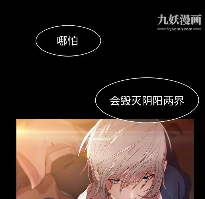 《梦蝶》漫画 第20话