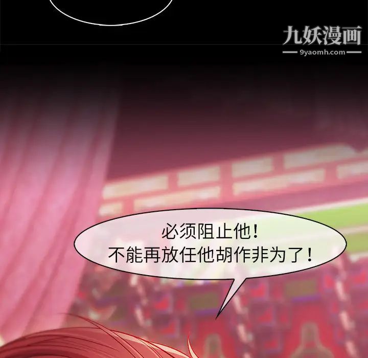《梦蝶》漫画 第20话