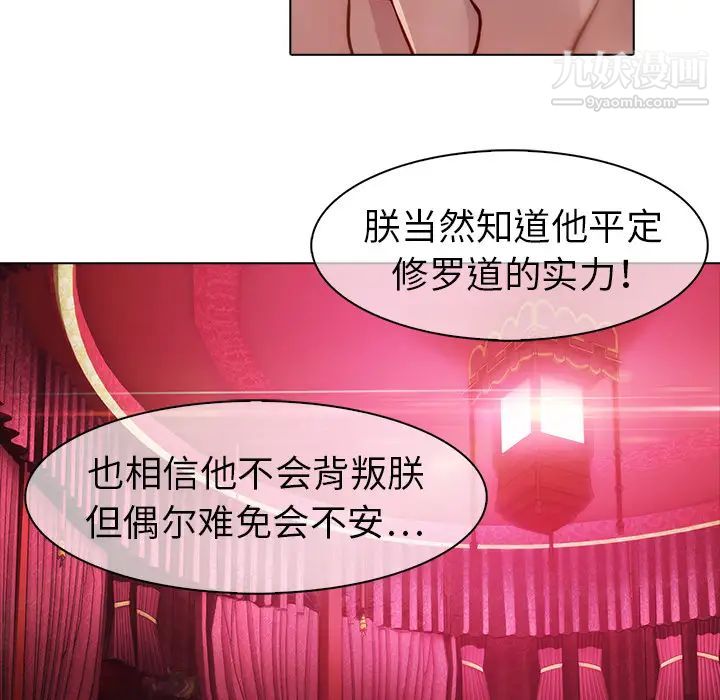 《梦蝶》漫画 第20话