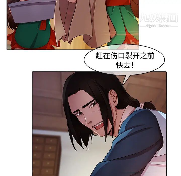 《梦蝶》漫画 第20话