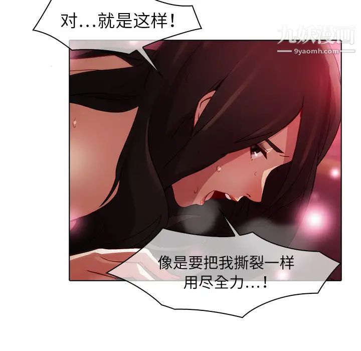 《梦蝶》漫画 第20话