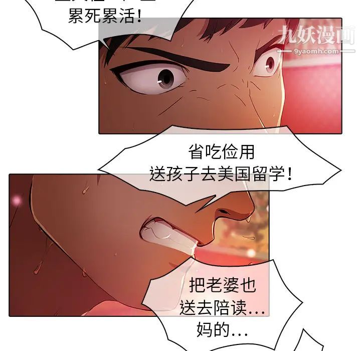 《梦蝶》漫画 第20话