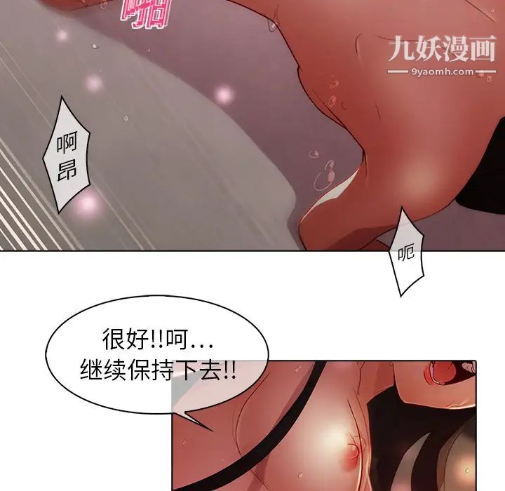《梦蝶》漫画 第20话