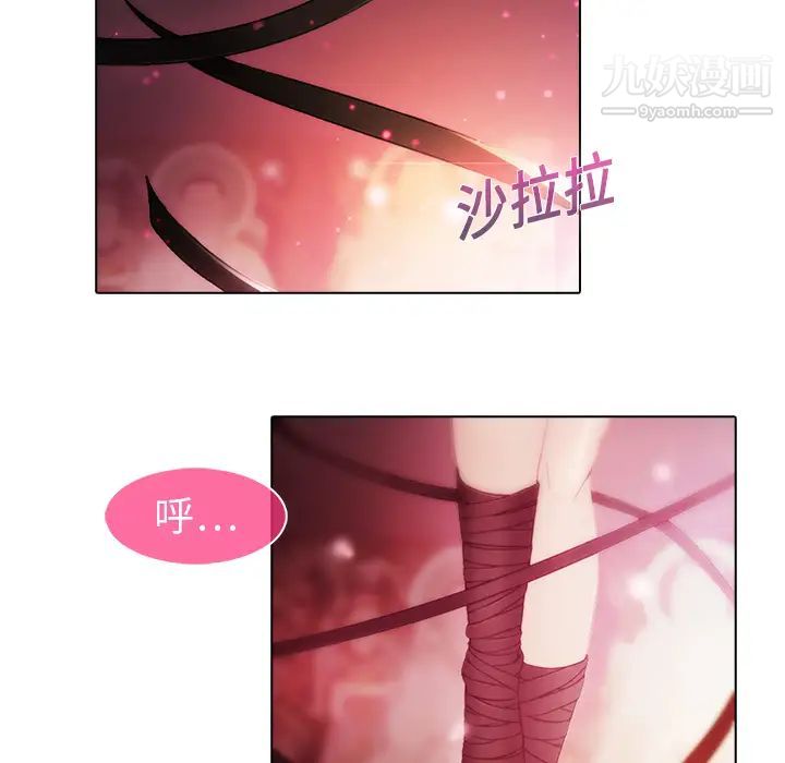 《梦蝶》漫画 第20话