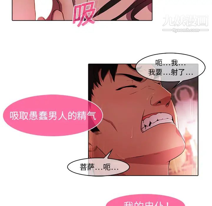 《梦蝶》漫画 第20话