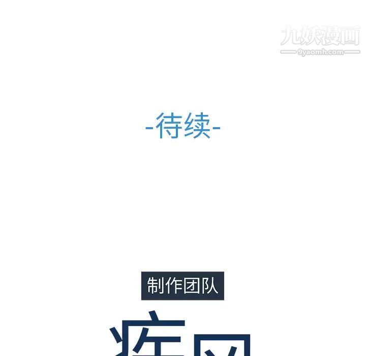 《梦蝶》漫画 第20话