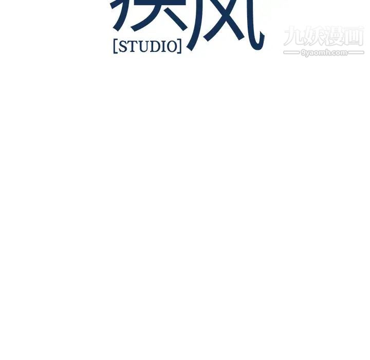 《梦蝶》漫画 第20话
