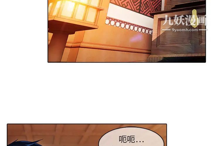《梦蝶》漫画 第21话
