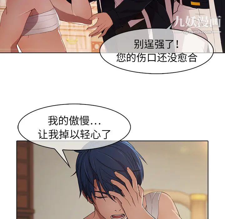 《梦蝶》漫画 第21话