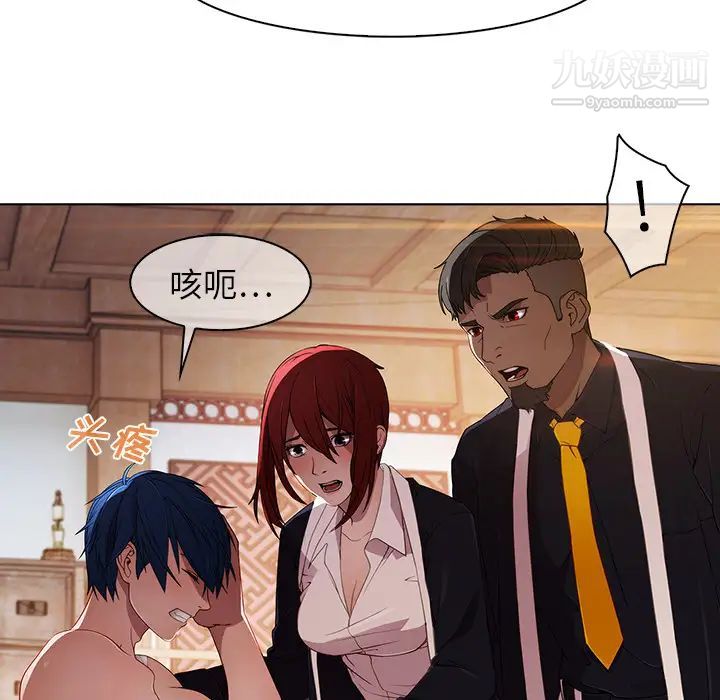 《梦蝶》漫画 第21话