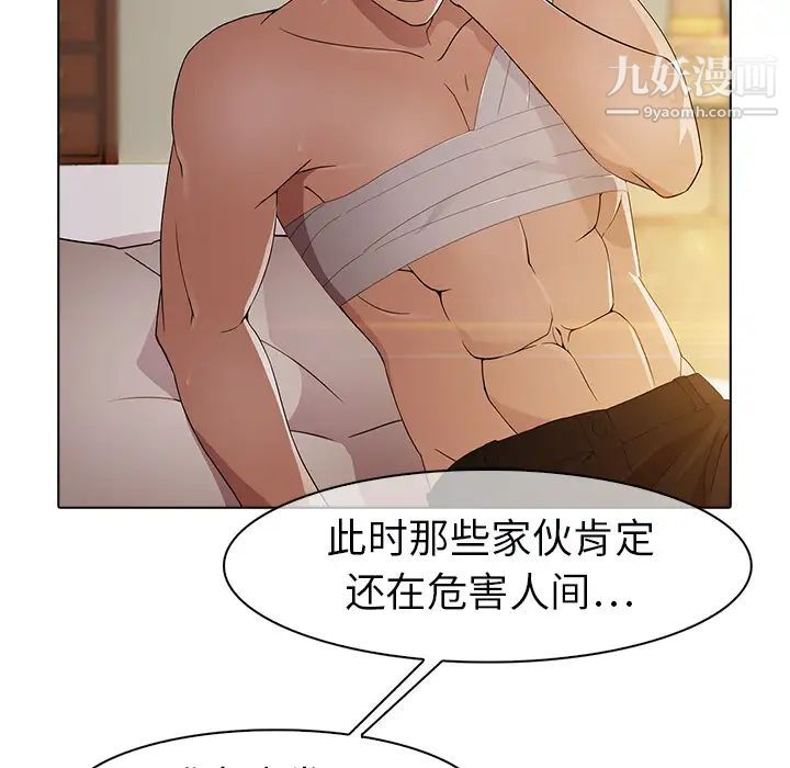 《梦蝶》漫画 第21话