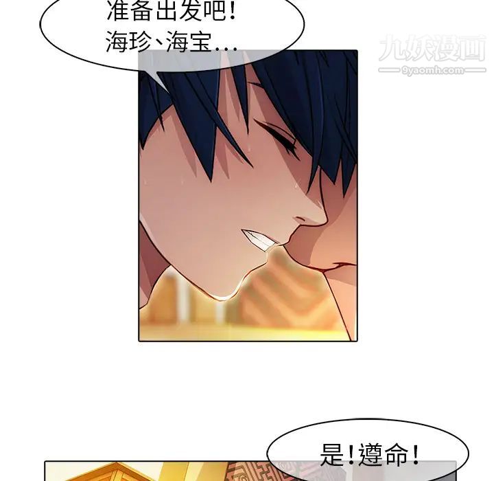 《梦蝶》漫画 第21话