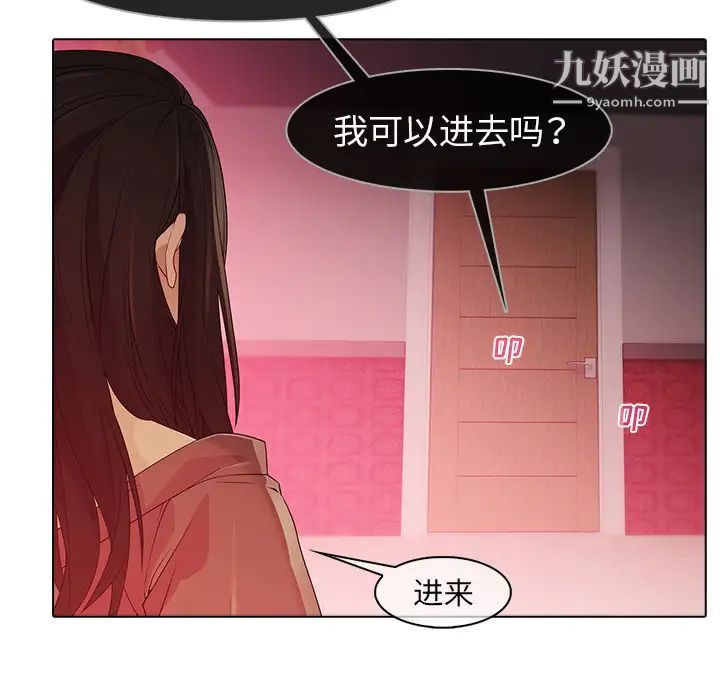 《梦蝶》漫画 第21话
