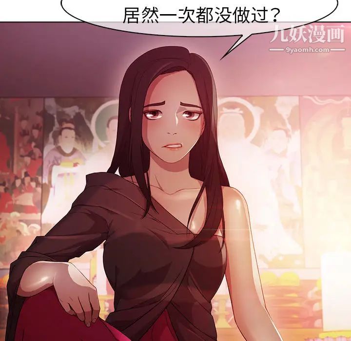 《梦蝶》漫画 第21话