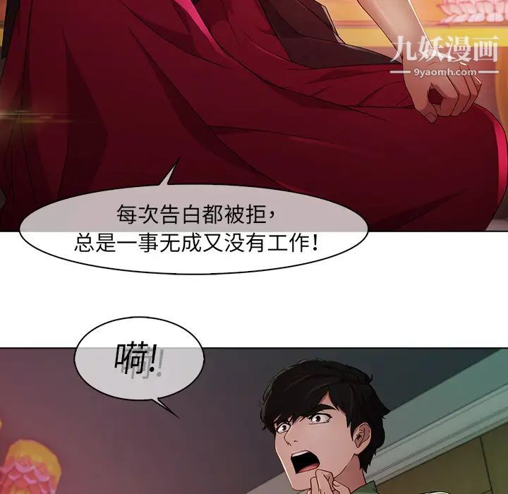 《梦蝶》漫画 第21话