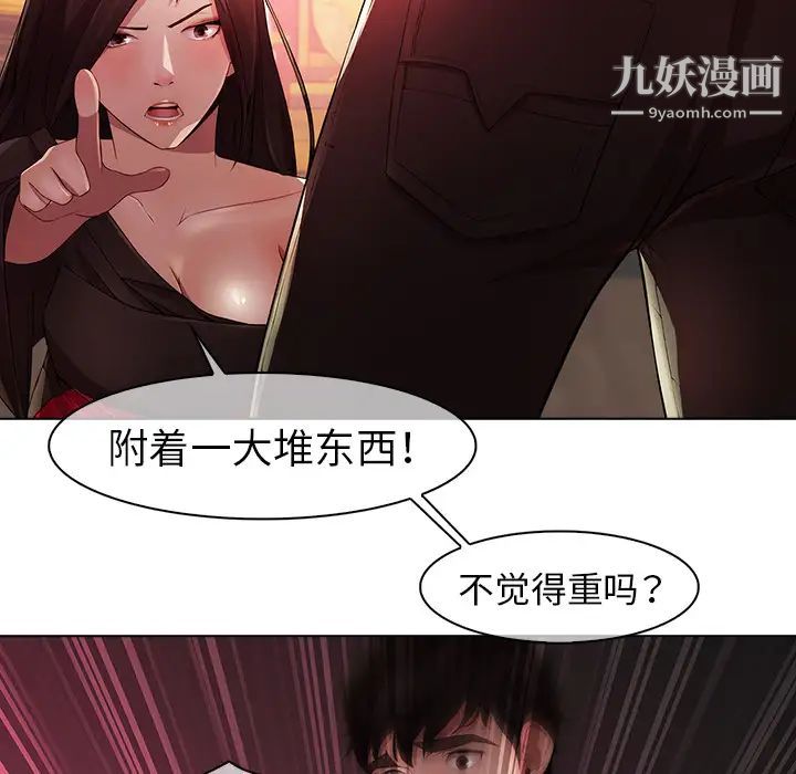 《梦蝶》漫画 第21话
