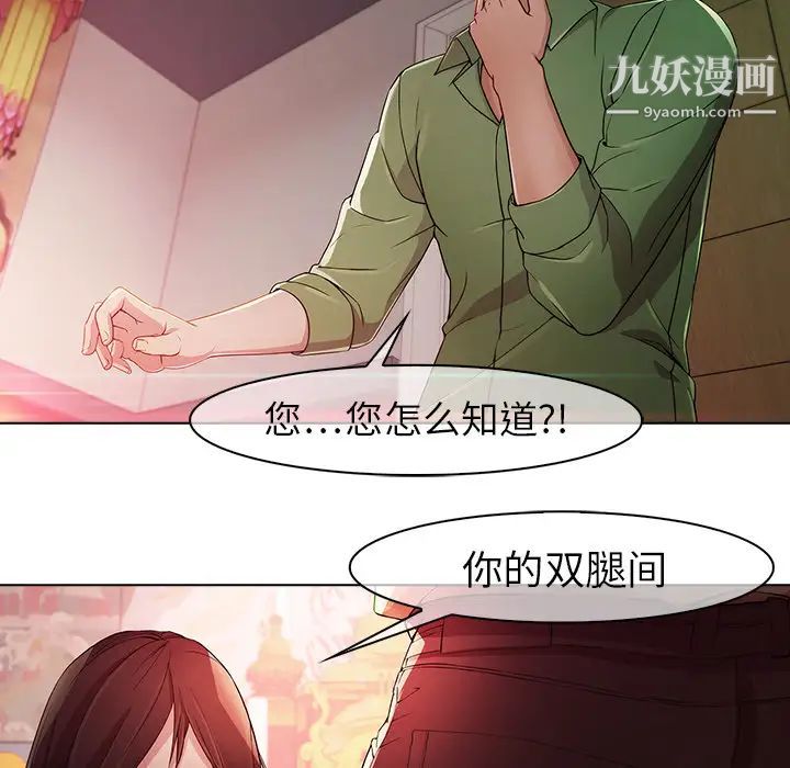 《梦蝶》漫画 第21话