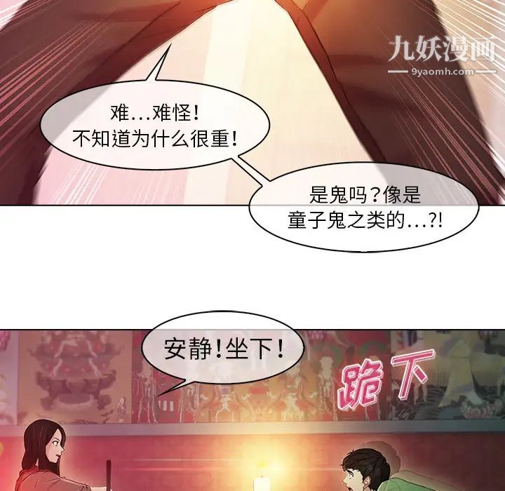 《梦蝶》漫画 第21话