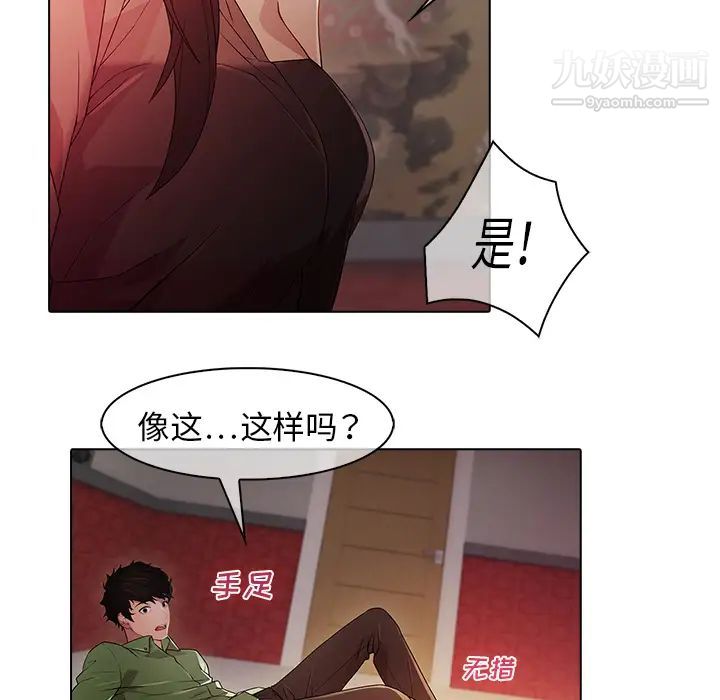《梦蝶》漫画 第21话