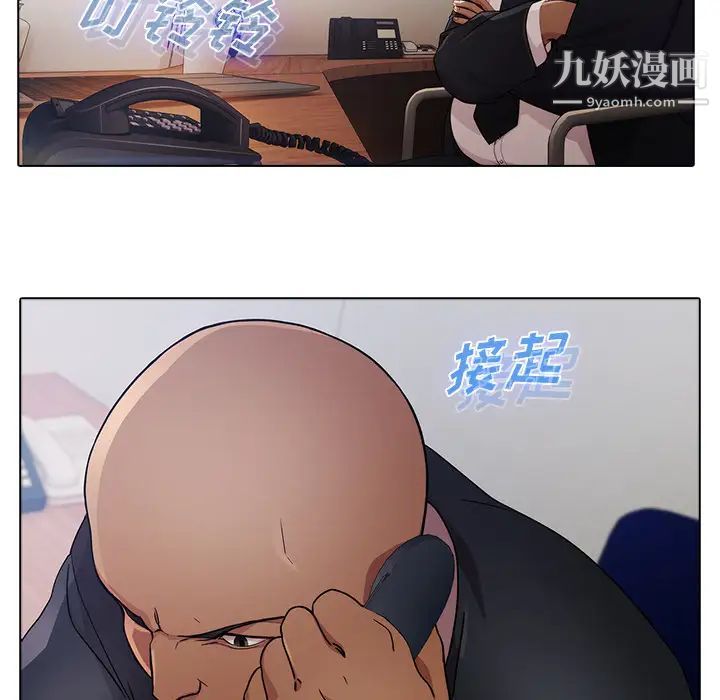 《梦蝶》漫画 第21话