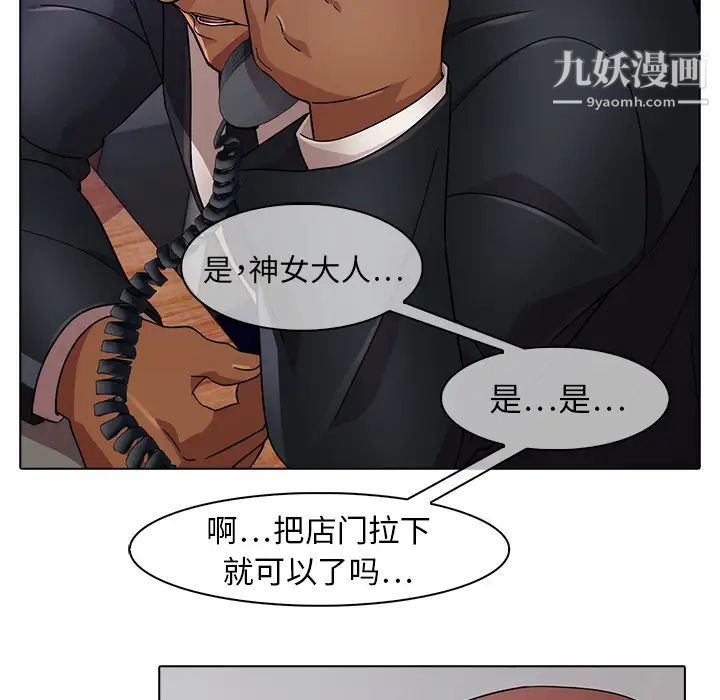 《梦蝶》漫画 第21话