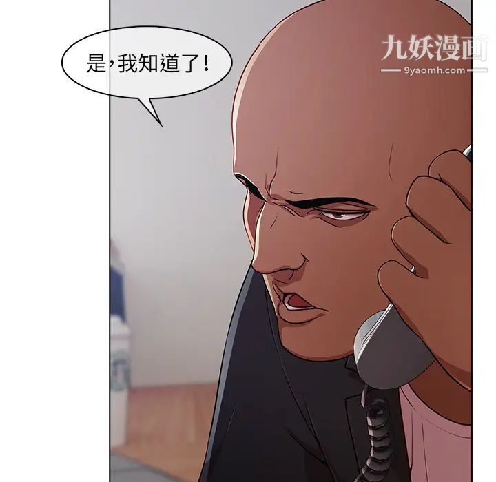 《梦蝶》漫画 第21话