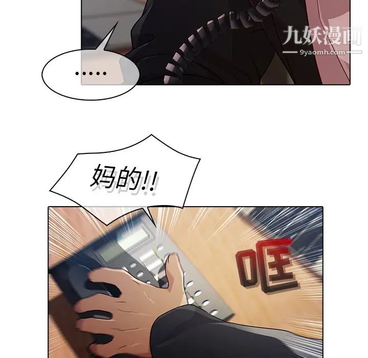 《梦蝶》漫画 第21话