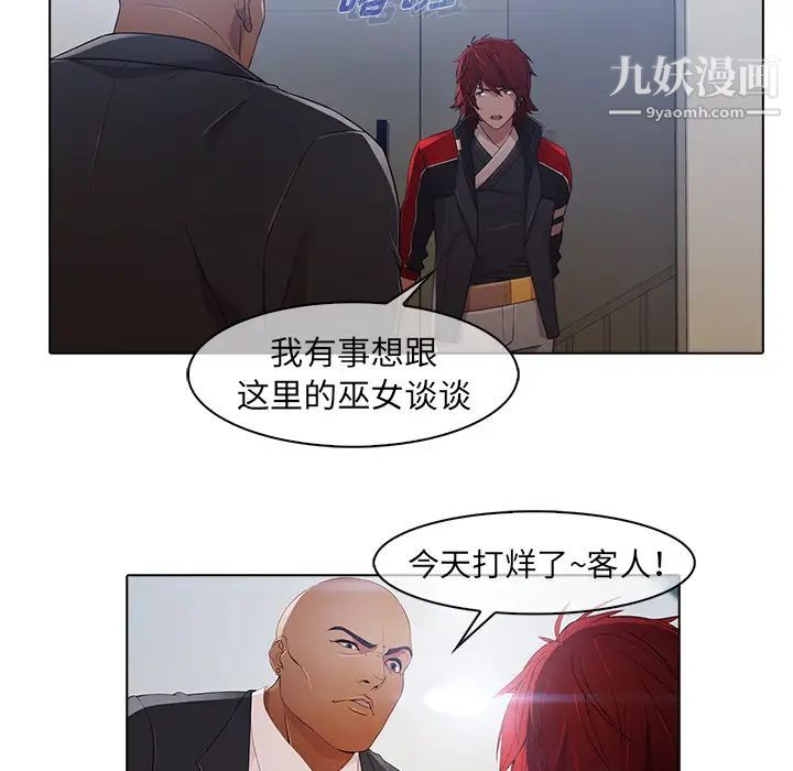 《梦蝶》漫画 第21话