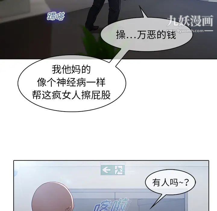 《梦蝶》漫画 第21话