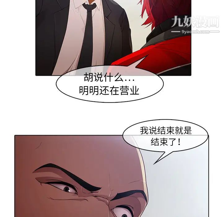 《梦蝶》漫画 第21话