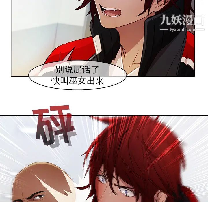 《梦蝶》漫画 第21话