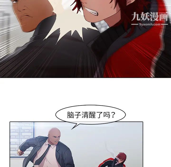 《梦蝶》漫画 第21话