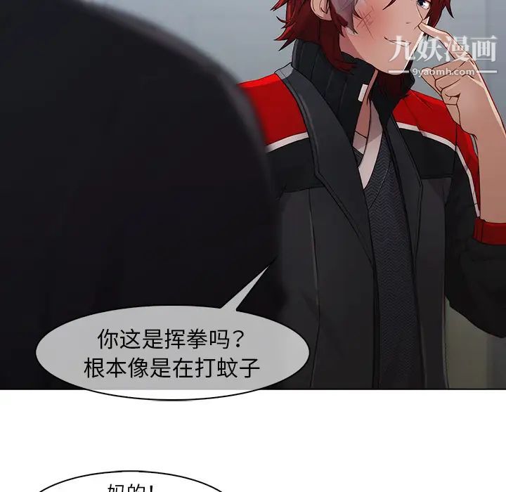 《梦蝶》漫画 第21话