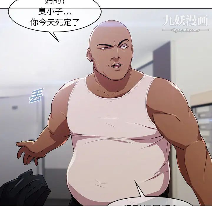 《梦蝶》漫画 第21话