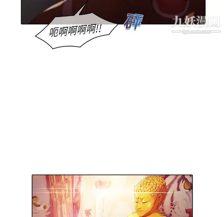 《梦蝶》漫画 第21话