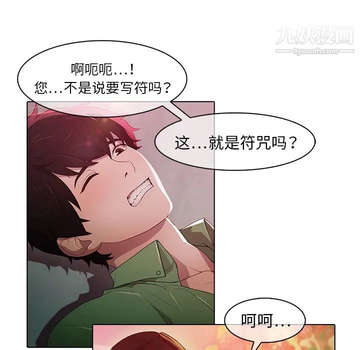《梦蝶》漫画 第21话