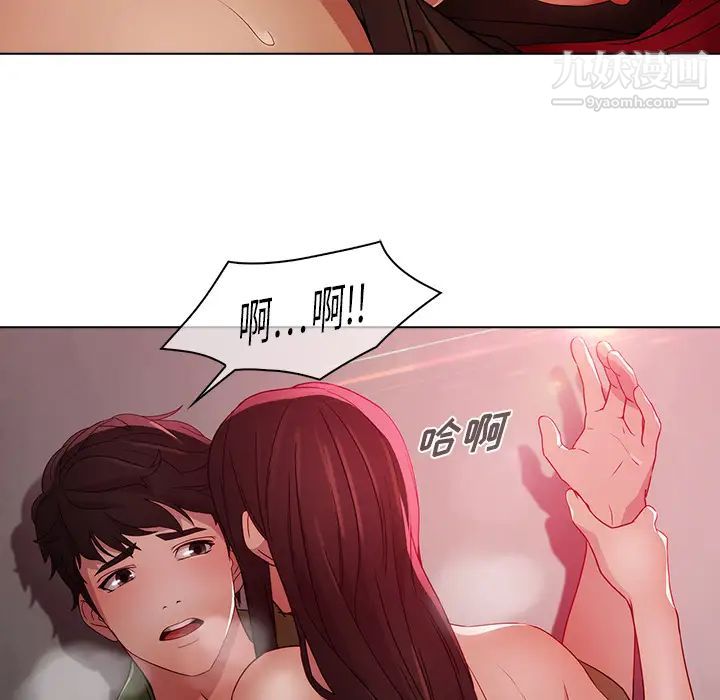 《梦蝶》漫画 第21话