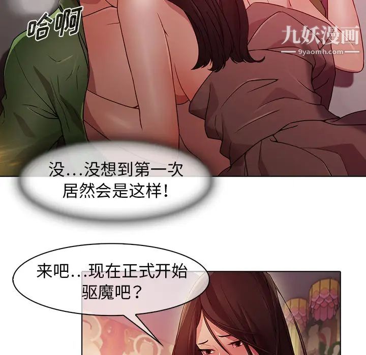《梦蝶》漫画 第21话