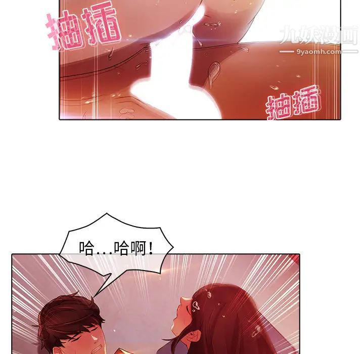 《梦蝶》漫画 第21话