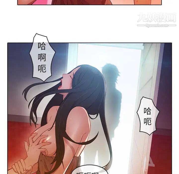 《梦蝶》漫画 第21话