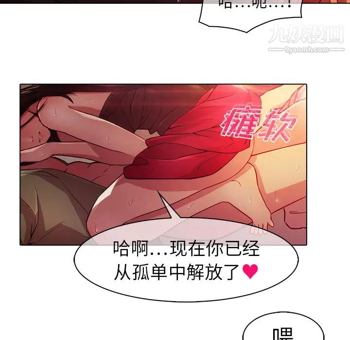《梦蝶》漫画 第21话