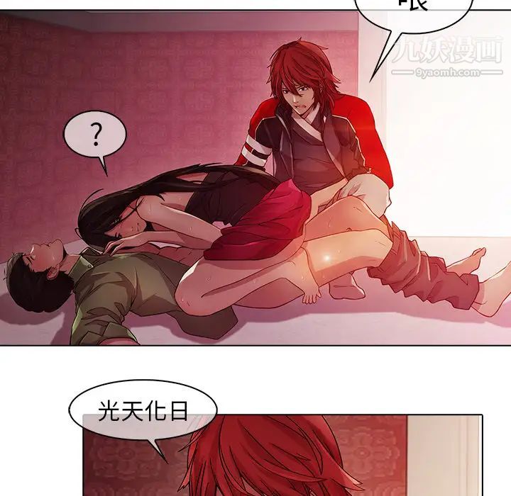 《梦蝶》漫画 第21话