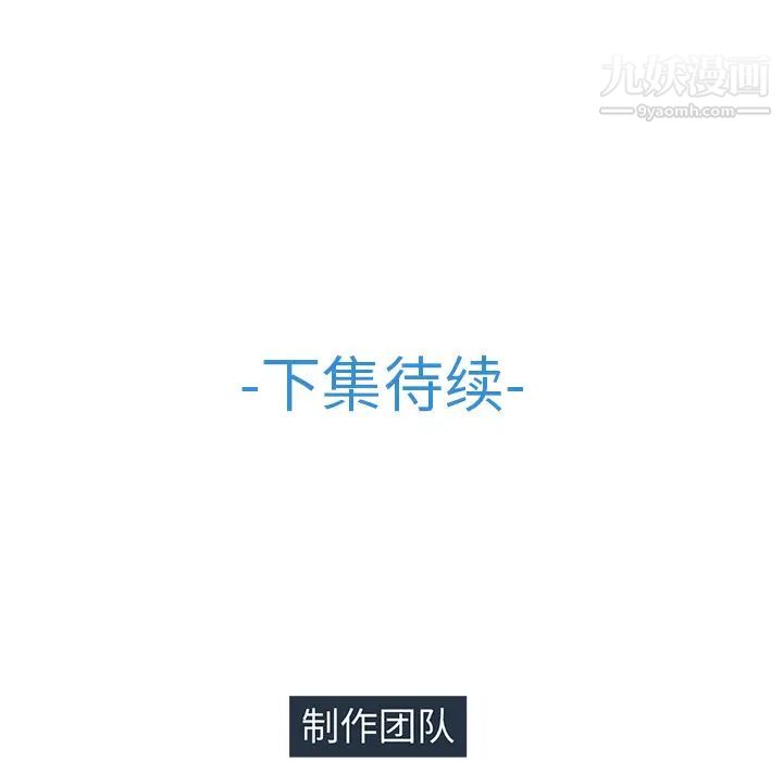 《梦蝶》漫画 第21话