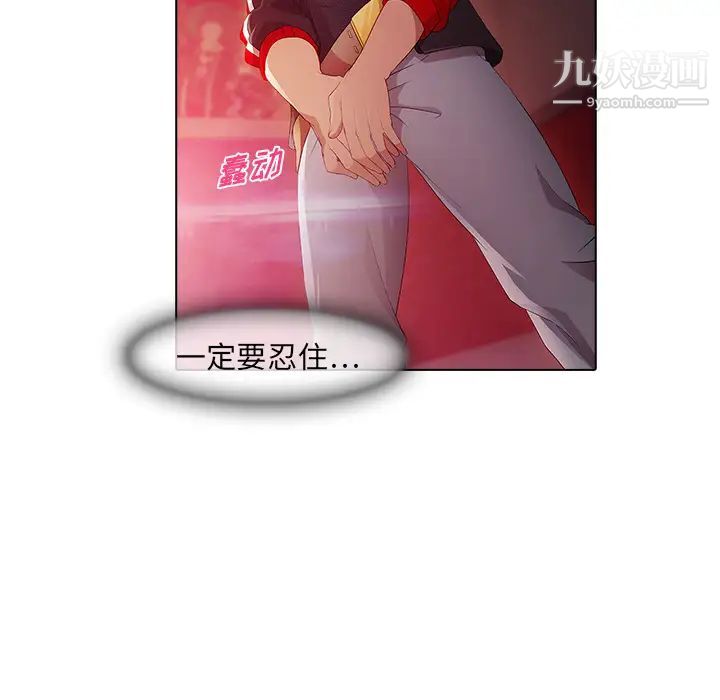 《梦蝶》漫画 第21话