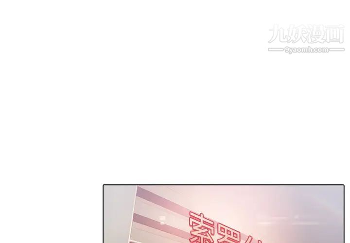 《梦蝶》漫画 第22话